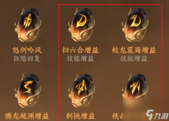 《逆水寒手游》新职业龙吟怎么样？ 龙吟玩法攻略大全