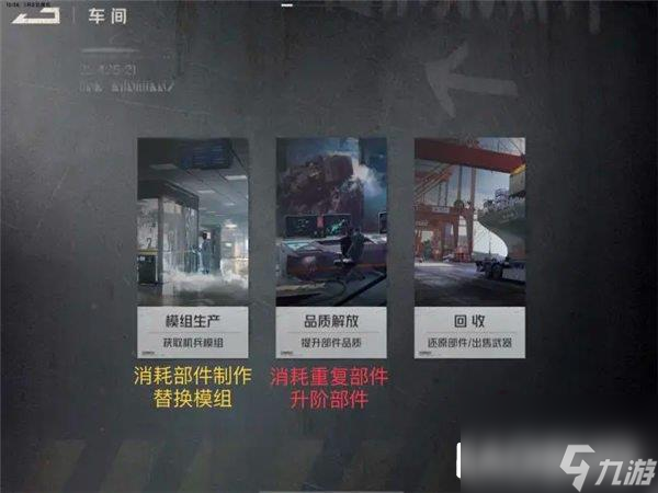 钢岚新手攻略分享 机师机兵养成指南