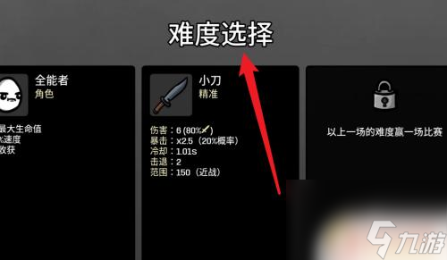 土豆兄弟在手机上怎么玩 土豆兄弟攻略下载