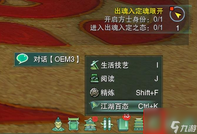 剑三方士任务怎么做（剑网3方士神龙触发条件）