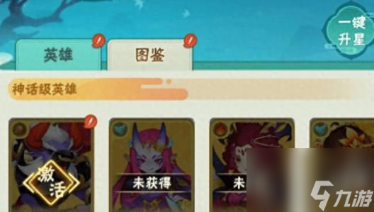 《葫芦娃大作战》图鉴怎么解锁 解锁图鉴方式分享