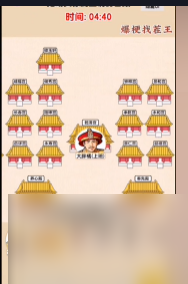 爆梗找茬王甄嬛的邻居通关攻略