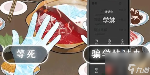 《就挺秃然的》阴阳锅志异怎么玩