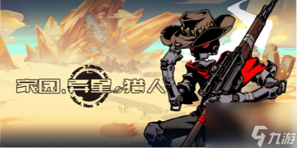 <a id='link_pop' class='keyword-tag' href='https://www.9game.cn/jyyxylr1/'>家园异星与猎人</a>职业培养方法