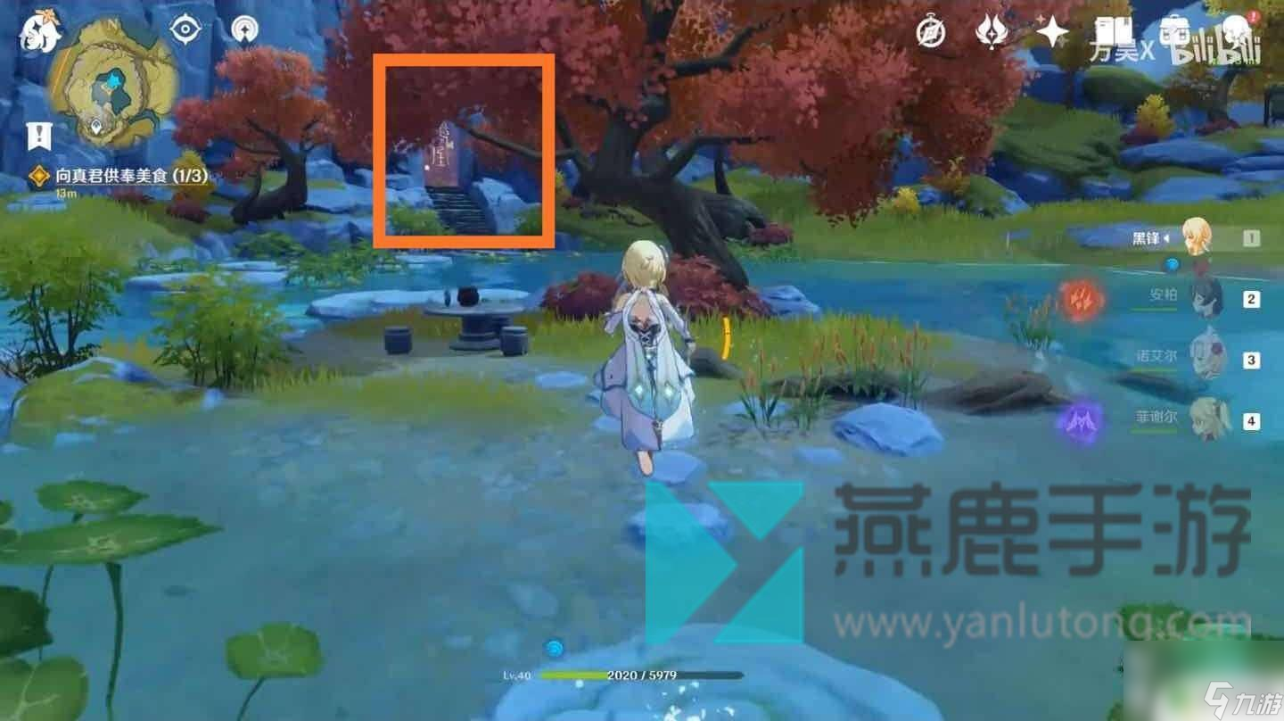 原神寻找供奉食物的痕迹 原神留云任务攻略技巧