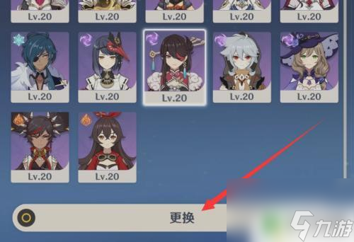 原神出战角色怎么选 原神如何更换出战角色