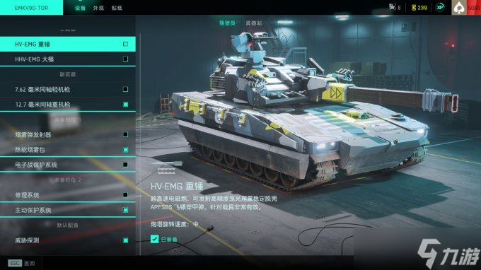 战地2042电坦介绍 战地2042电坦怎么玩