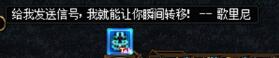 《dnf》未知之森活动玩法