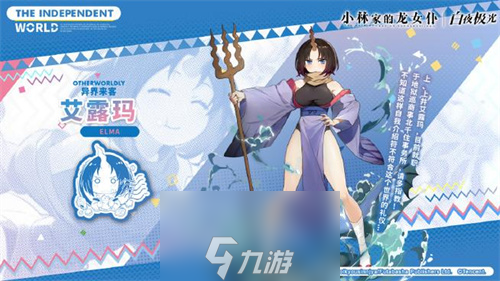 白夜极光艾露玛值得练吗-艾露玛角色强度解析