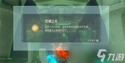 塞尔达传说王国之泪欧欧基恩神庙怎么过