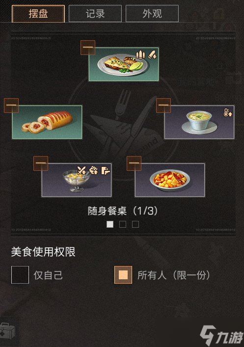 《明日之后》新功能随身餐桌有什么用 随身餐桌玩法介绍