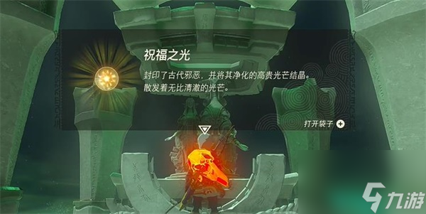 塞尔达传说王国之泪乔尼乌神庙位置
