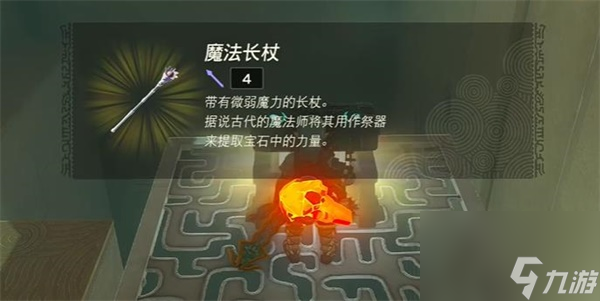 塞尔达传说王国之泪吉卡伊世恩神庙宝箱