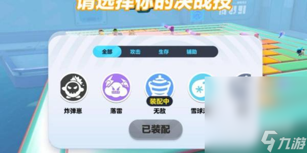 《蛋仔派对》偷心单身蛋玩法攻略分享