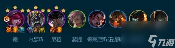 《云顶之弈手游》主宰尼菈霞怎么玩 S9.5主宰尼菈霞阵容攻略
