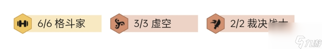 金铲铲之战：冷门阵容6斗雷克塞