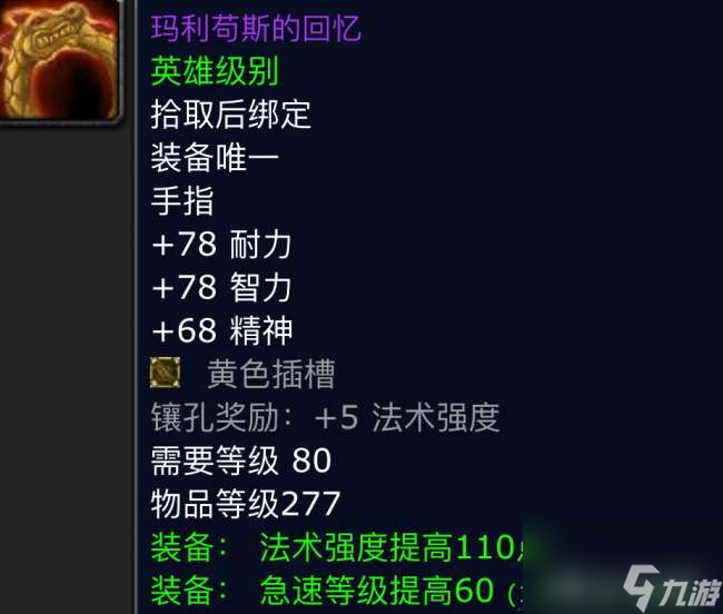 魔兽世界辛德拉苟萨在哪及打法攻略（附掉落装备盘点介绍）