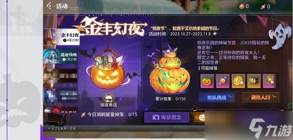晶核金丰幻夜系列活动介绍一览