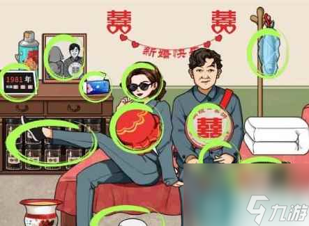 《文字来找茬》81年结婚通关攻略