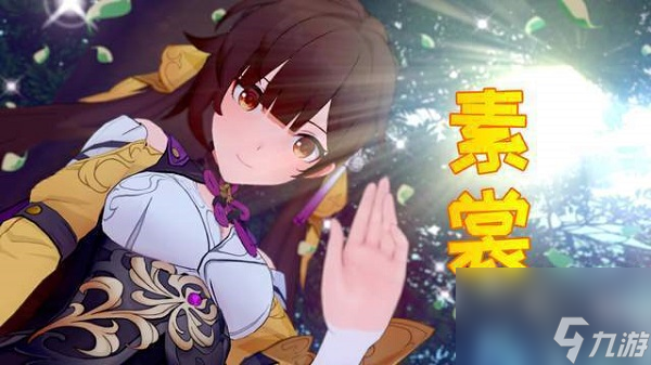 崩坏：星穹铁道素裳优点是什么 崩坏：星穹铁道素裳优点一览