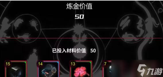 犹格索托斯的庭院炼金玩法攻略