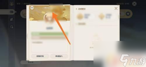 原神 uid登录 原神的UID在哪里可以查看