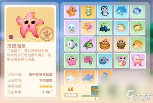 所有动物植物全图鉴 摩尔庄园手游生物图鉴大全