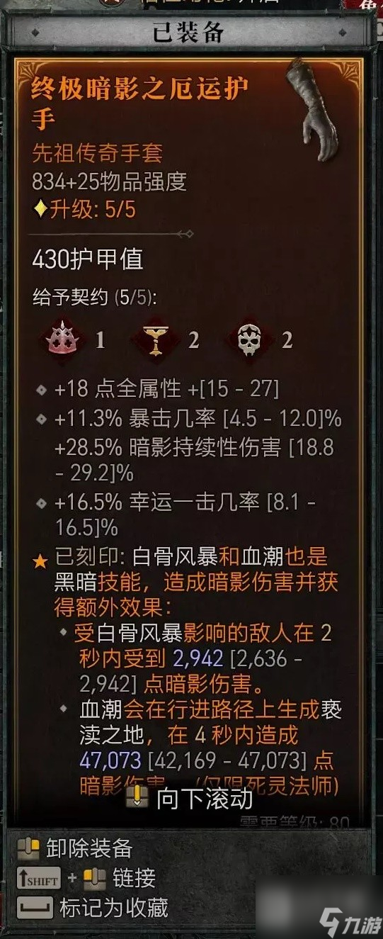 暗黑破坏神4第二赛季暗影尸爆流死灵BD介绍
