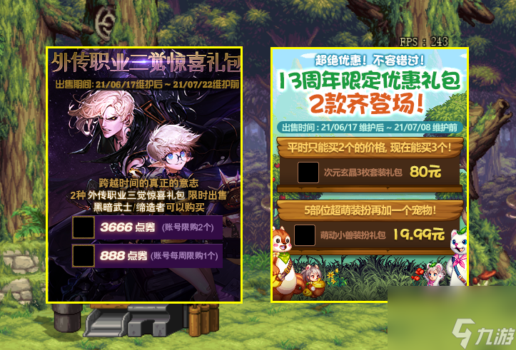 DNF：13周年庆第2弹爆料！第6季战令重磅回归，恩将仇报礼