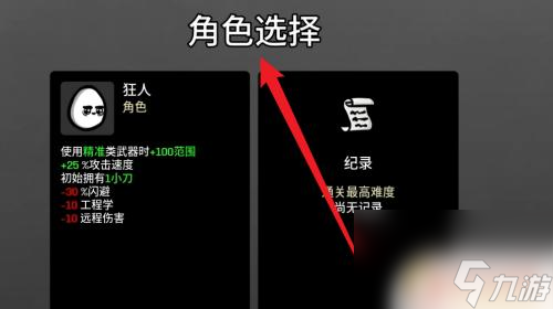 土豆兄弟在手机上怎么玩 土豆兄弟攻略下载
