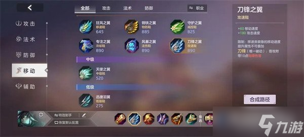 曙光英雄约修亚最强出装 装备搭配推荐