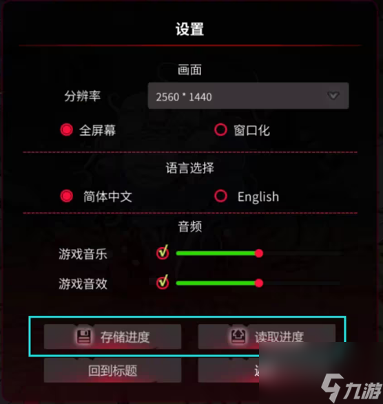 猶格索托斯的庭院怎樣存檔