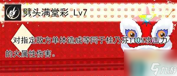 《崩坏星穹铁道》桂乃芬培养全面解析 桂乃芬技能介绍与出装、配队教程