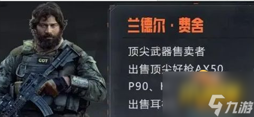 联络人任务大全 暗区突围联络人任务怎么做