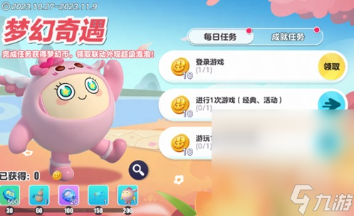 《蛋仔派对》联动梦幻西游皮肤获取攻略分享
