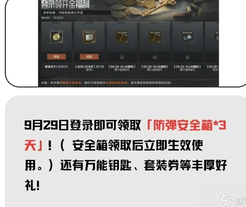暗区突围：S5地下法则来袭