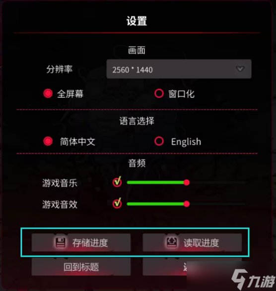犹格索托斯的庭院怎么存档