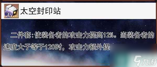 《崩坏星穹铁道》桂乃芬培养全面解析 桂乃芬技能介绍与出装、配队教程