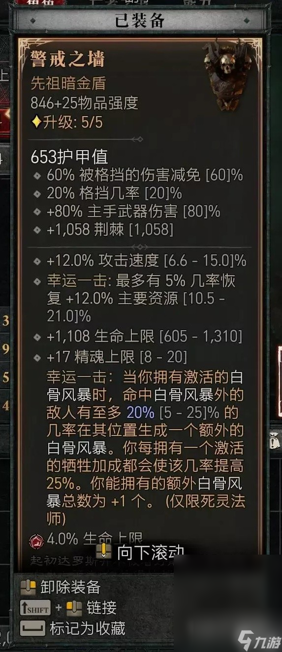 《暗黑破坏神4》第二赛季暗影尸爆流死灵BD推荐