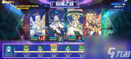 奥拉星手游11.26星灵应援打法攻略