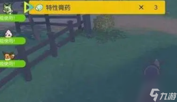 宝可梦朱紫洗特性功能说明