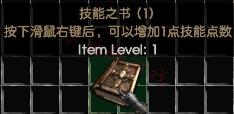 暗黑2必做任务大全（暗黑2哪些任务性价比高）
