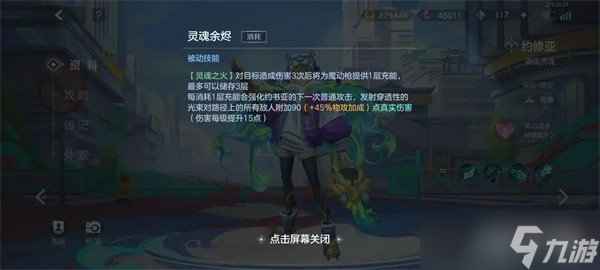 曙光英雄约修亚技能介绍 技能使用技巧分享