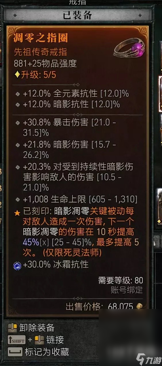 《暗黑破坏神4》第二赛季暗影尸爆流死灵BD分享