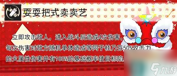 《崩坏星穹铁道》桂乃芬培养全面解析 桂乃芬技能介绍与出装、配队教程