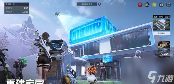 《星球重启》机甲动力不足解决办法一览
