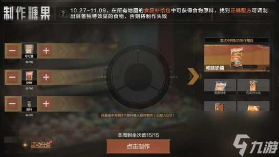 暗区突围秋日盛宴活动怎么玩法介绍