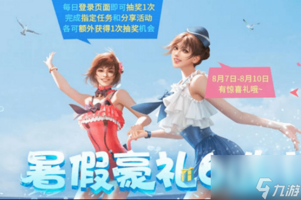 cf手游豪礼6选1活动介绍