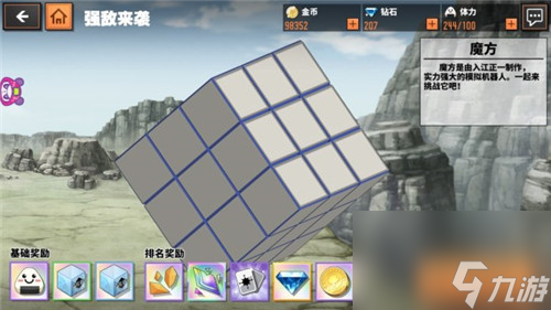 世界boss玩法奖励规则分析 <a id='link_pop' class='keyword-tag' href='https://www.9game.cn/jiatingjiaoshi1/'>家庭教师手游</a>强敌来袭怎么玩