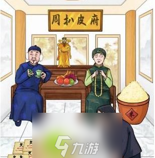 汉字找茬王地主家的余粮怎么过-汉字找茬王地主家的余粮通关攻略
